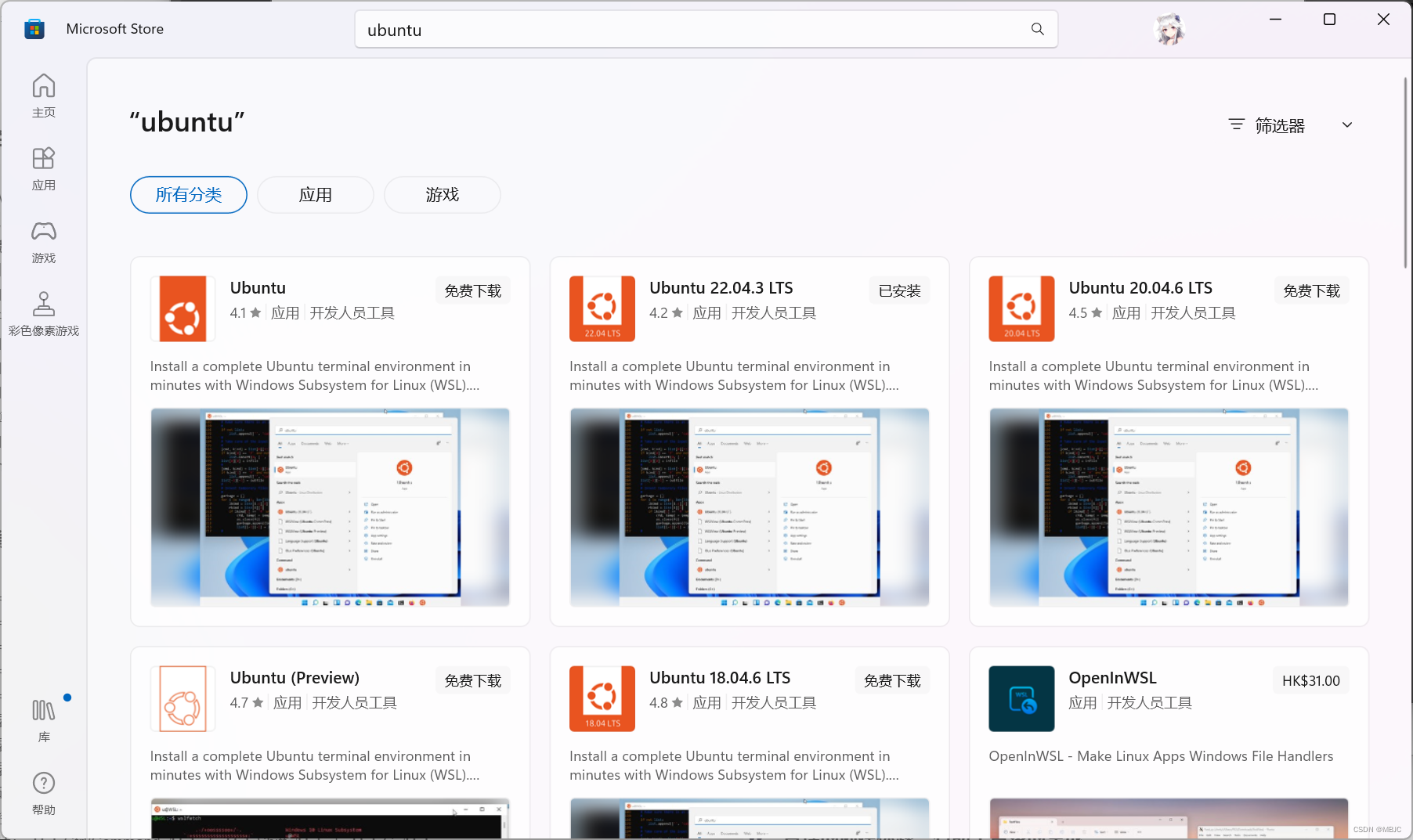 Microsoft Store下载Ubuntu 22.04.3LTS